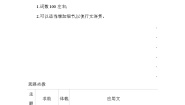 高中英语人教版 (新课标)必修1&2必修1Unit 3 Travel journal测试题