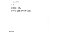 人教版 (新课标)必修1&2Unit 5 Nelson Mandel -- a modern hero练习