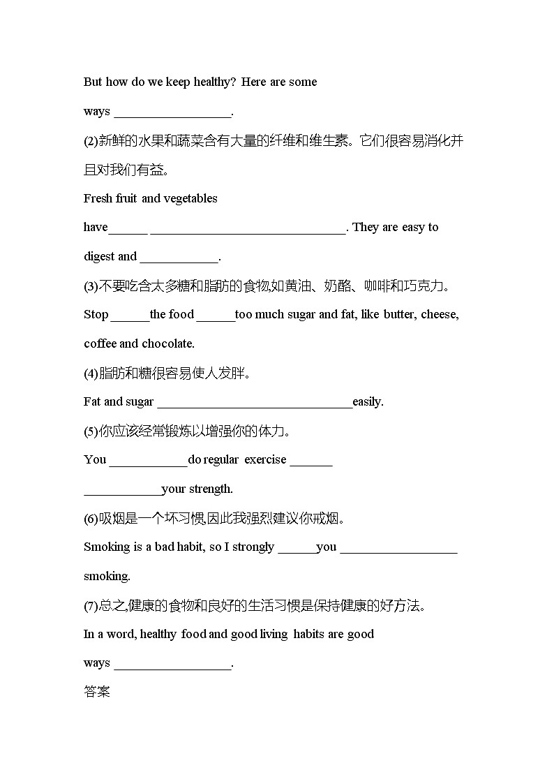 Unit 2 Healthy eating Part 4 Writing-2022版英语必修3 人教版(新课标) 同步练习 (Word含解析)03