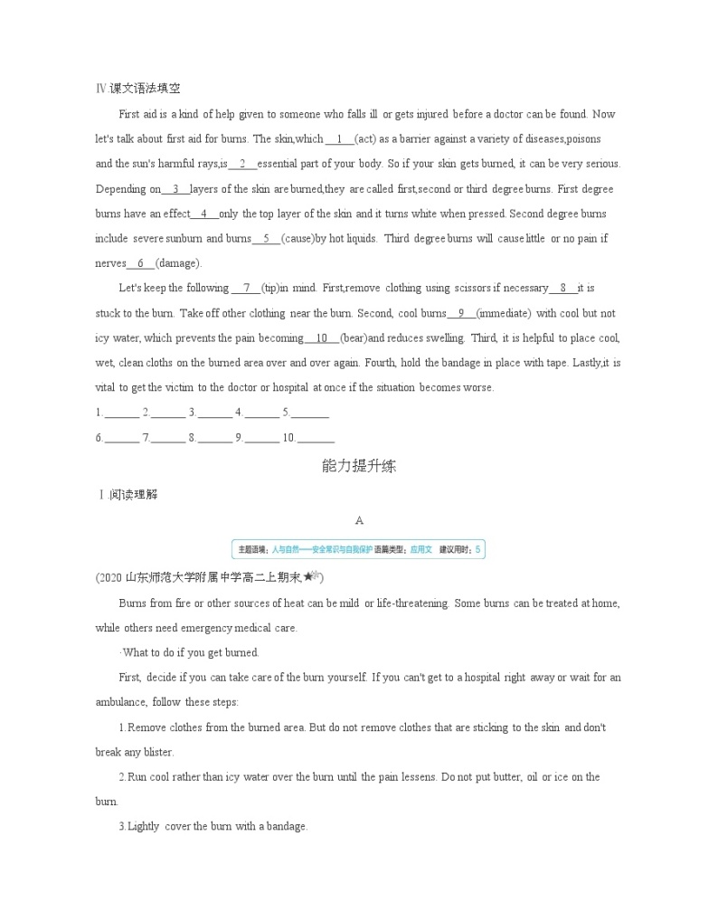 Unit 5　First aid Part 1　Warming Up, Pre-reading, Reading &Comprehending-2022版英语必修5 人教版（新课标） 同步练习 （Word含解析）02