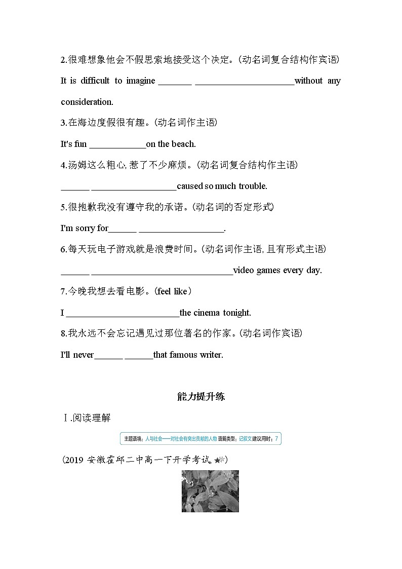 Unit 2 Working the land Part 2 Learning about Language-2022版英语必修4 人教版(新课标) 同步练习 (Word含解析)03