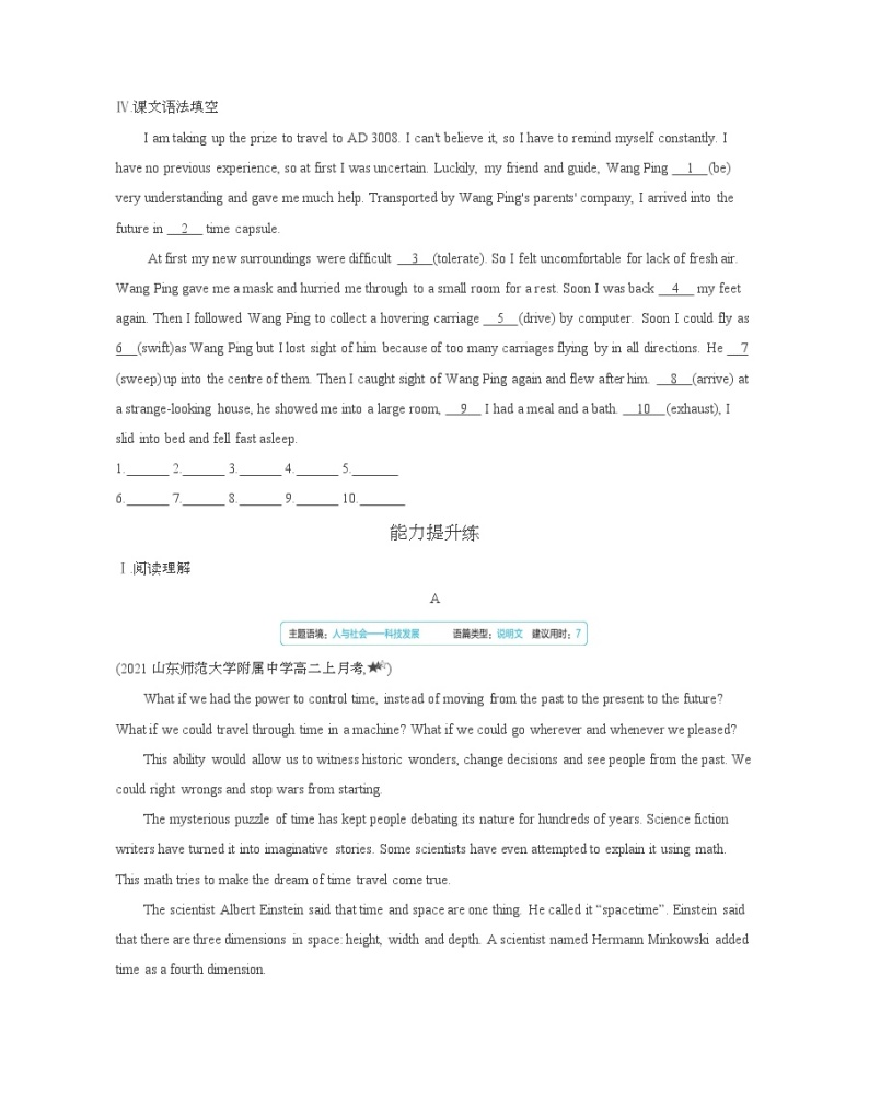 Unit 3　Life in the future Part 1　Warming Up, Pre-reading, Reading &Comprehending-2022版英语必修5 人教版（新课标） 同步练习 （Word含解析）02