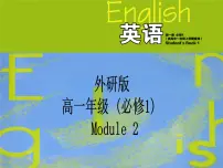 高中英语外研版必修1Module 2 My New Teachers集体备课课件ppt