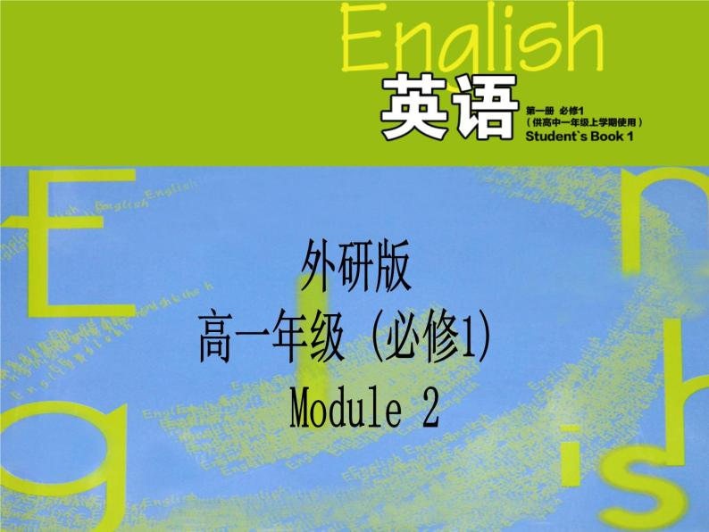 Module 2 My New Teachers Function and speakingPPT课01