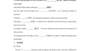 高中英语外研版必修3Module 1 Europe巩固练习