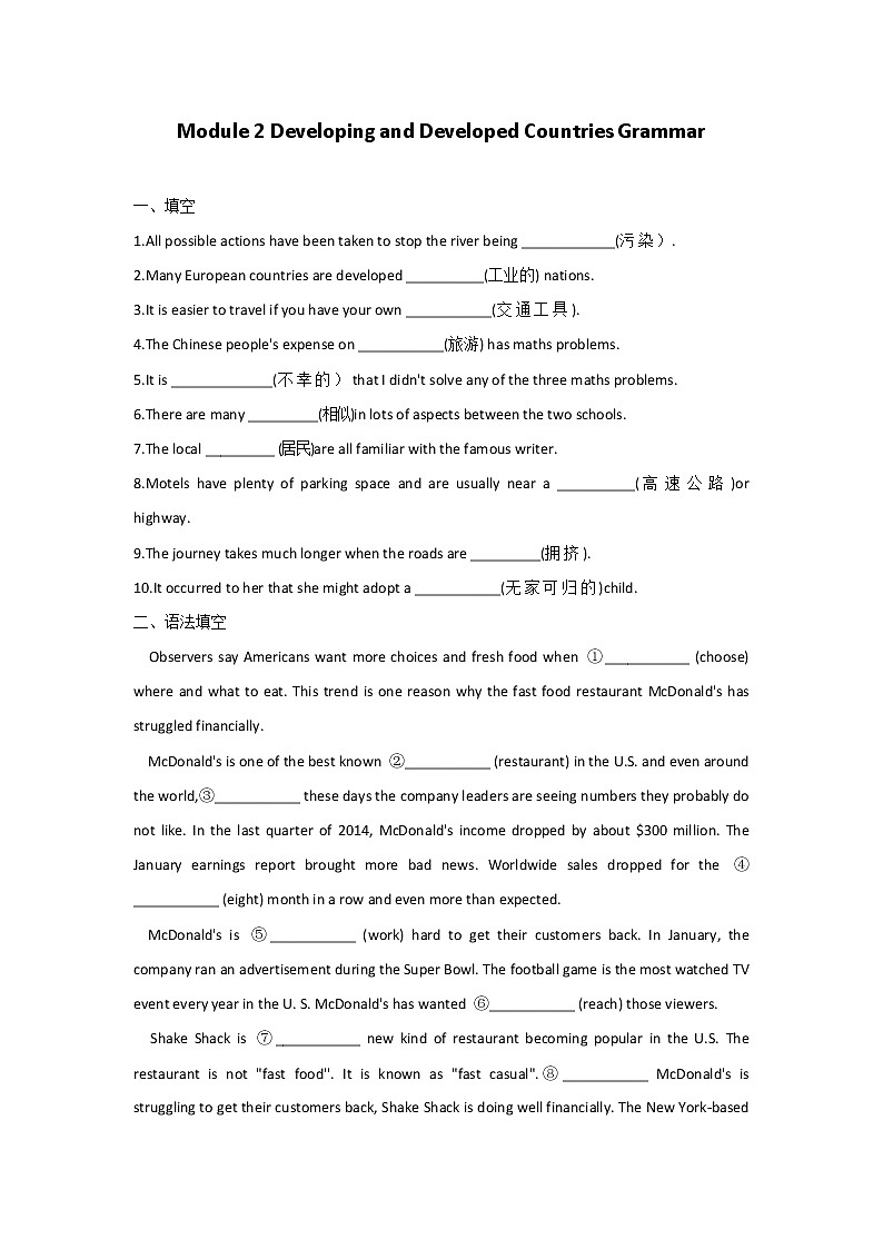 Module 2 Developing and Developed Countries Grammar——2021-2022学年高一英语外研版必修三同步课时作业 练习01