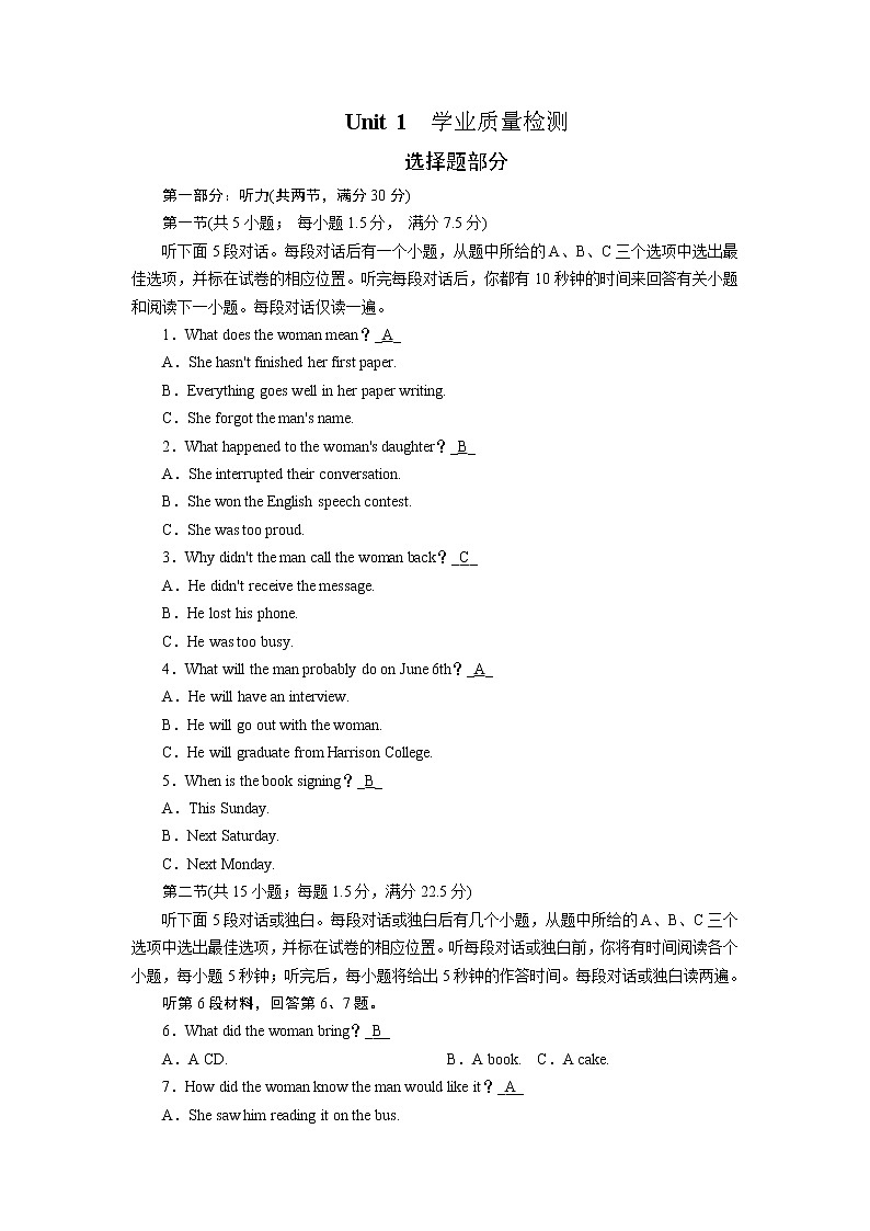 人教版英語 必修第3冊學業(yè)質量檢測 1 試卷第1頁