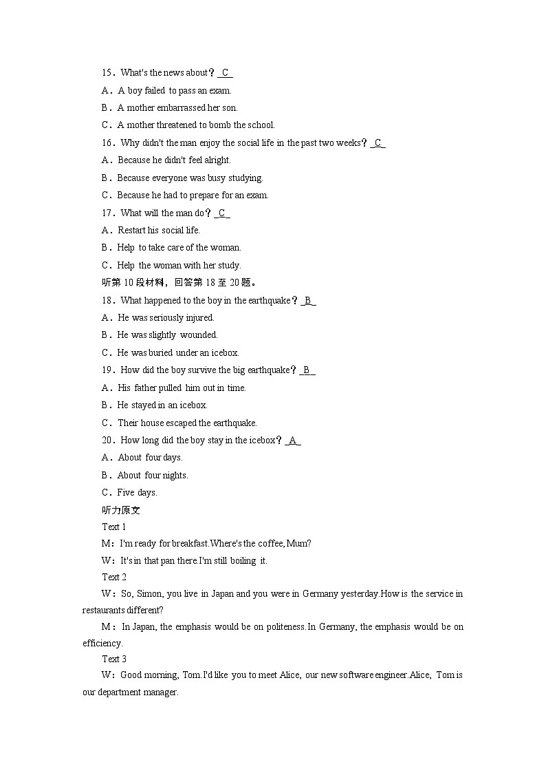 人教版英语 必修第3册必修三综合质量检测 试卷03
