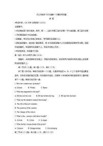 四川省内江市高中2020届高三上学期第一次模拟考试英语试题含答案