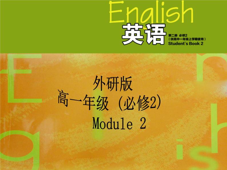 Module 2 No Drugs  Reading and vocabulary PPT课件01