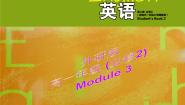 高中英语外研版必修2Module 3 Music课文课件ppt