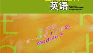 外研版必修2Module 3 Music课文配套ppt课件