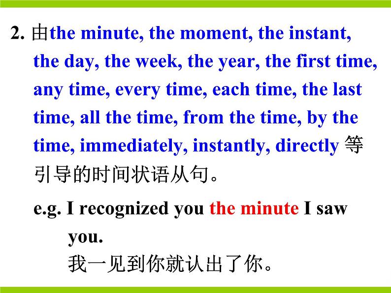 Module 5 Newspapers and Magazines GrammarPPT课件07