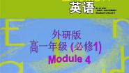 2020-2021学年Module 4 A Social Survey -- My Neighbourhood课前预习ppt课件