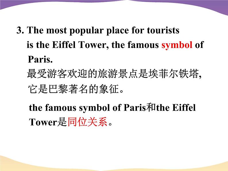 Module 1 Europe Language points PPT课件第5页