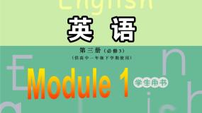 高中英语外研版必修3Module 1 Europe课前预习ppt课件