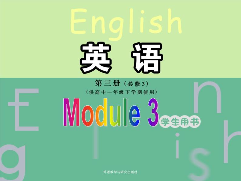 Module 3 The Violence of Nature Grammar PPT课件01