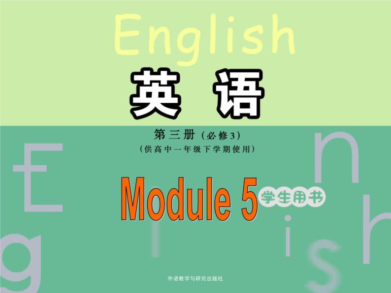 Module 5 Great People and Great Inventions of Ancient China Grammar PPT课件01