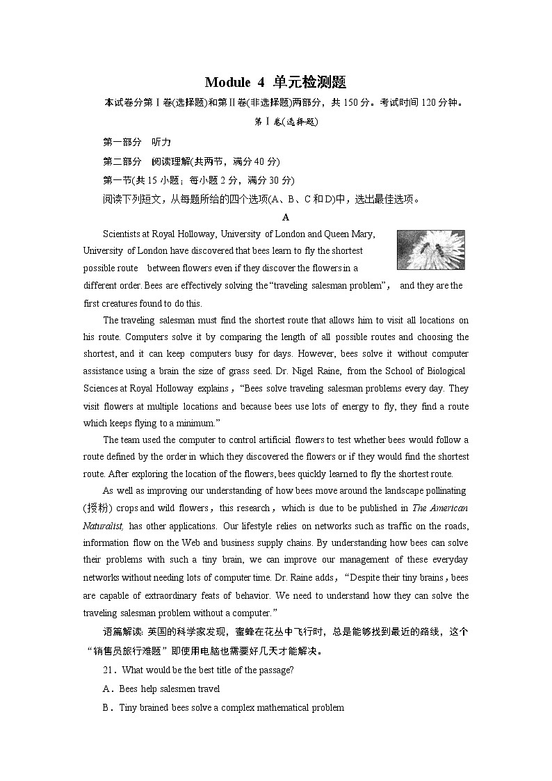 外研版英語必修4 Module 4 單元檢測題 試卷第1頁
