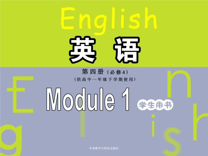 Module 1 Life in the Future Cultural Corner, Everyday English PPT 课件01
