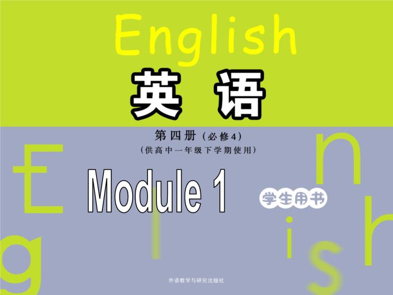 Module 1 Life in the Future Introduction and Reading  PPT 课件01