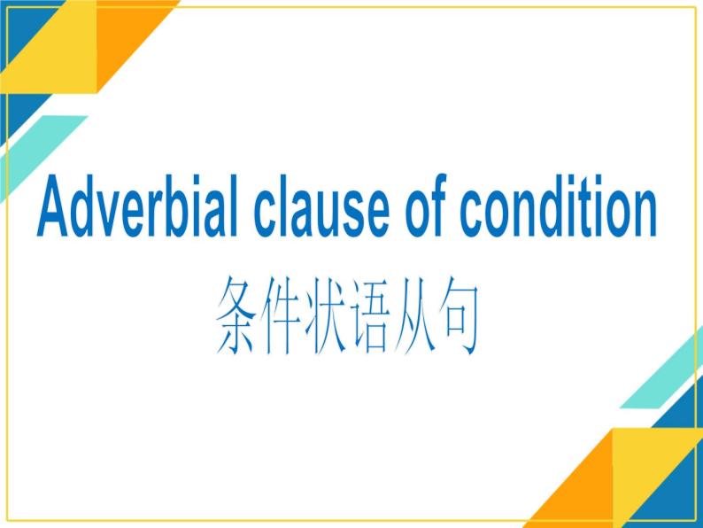 Module 3 Body Language and Non-verbal Communication Grammar PPT课件05