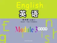 Module 3 Body Language and Non-verbal Communication Introduction PPT课件