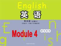 高中英语外研版必修4Module 4 Great Scientists说课ppt课件