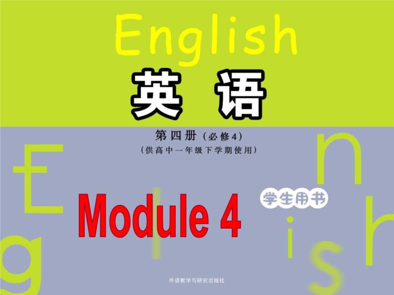 Module 4 Great Scientists  Listening and Vocabulary & Pronunciation PPT课件01