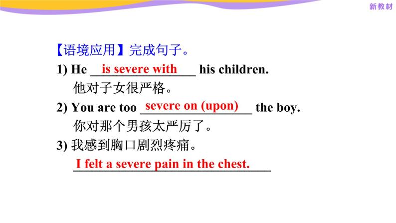 Unit 1 Reading and Thinking----新教材人教版高中英语选择性必修2课件04