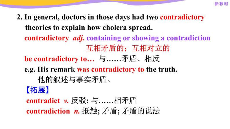 Unit 1 Reading and Thinking----新教材人教版高中英语选择性必修2课件05