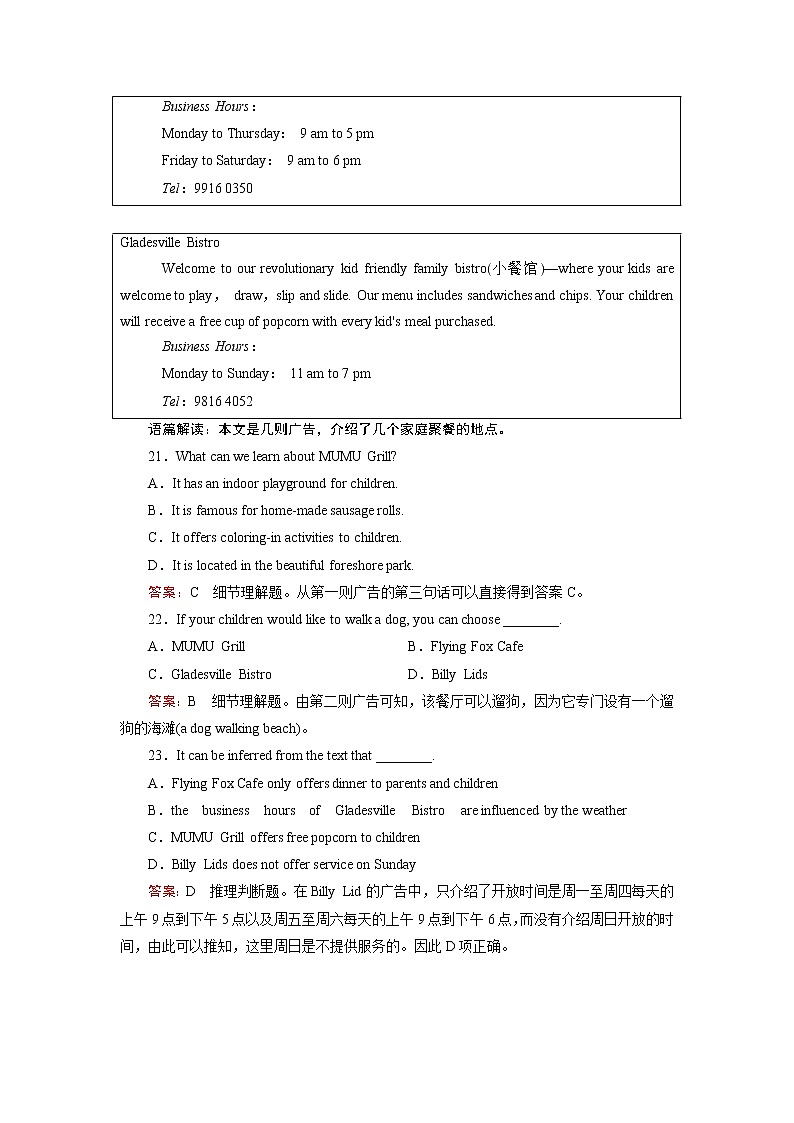 外研版英语必修4 Module 1 单元检测题 试卷第2页