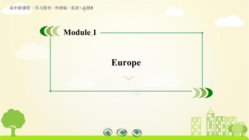 外研版英语必修3 Module 1 PPT课件02