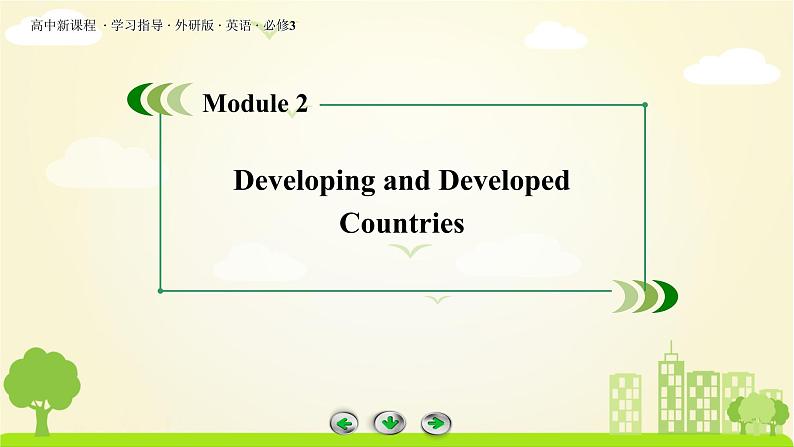 外研版英语必修3 Module 2 PPT课件第2页