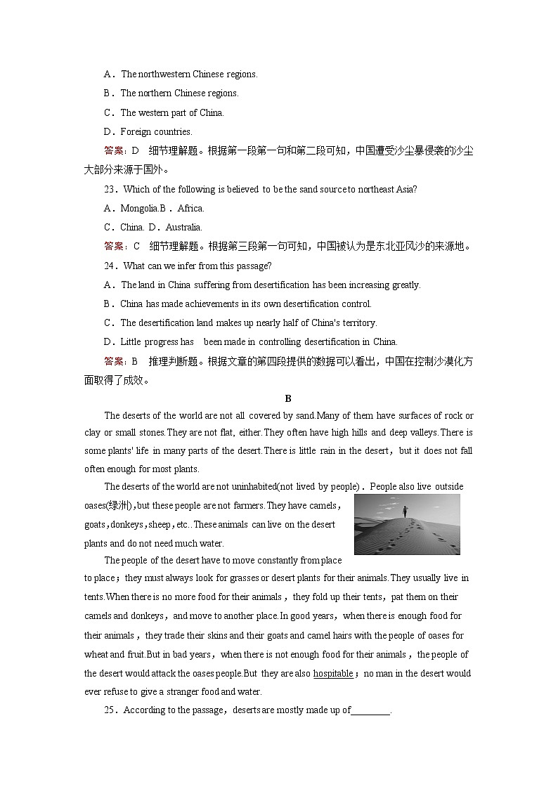外研版英语必修3 Module 4 综合技能测试 试卷02