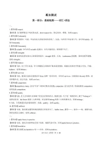 （北师大版2019）高中英语高一上 期末测试01 试卷+答案解析