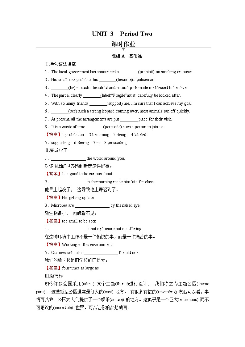 UNIT 3 Period 2第1页