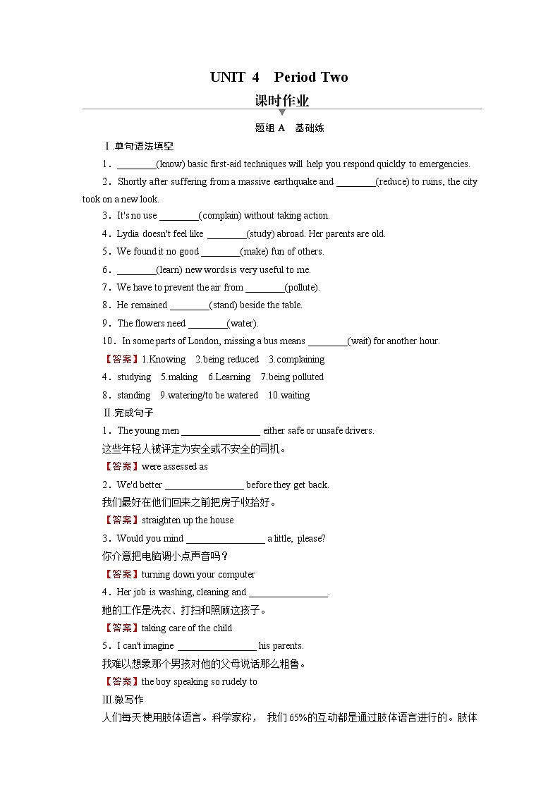 UNIT 4 Period 2第1页