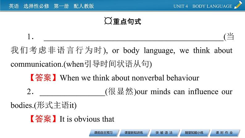 UNIT 4 Period 2第7页