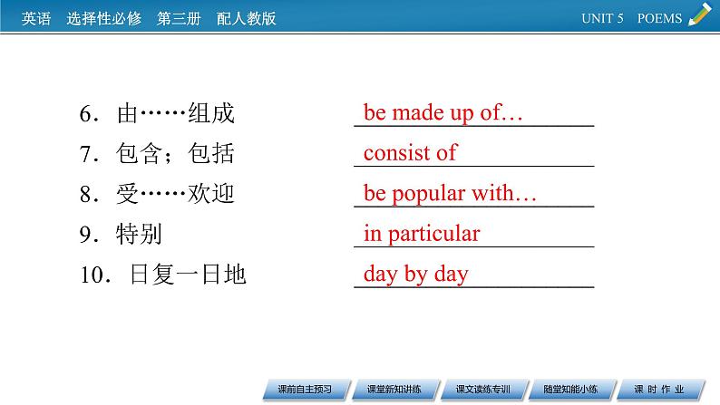 新教材人教英语选择性必修第三册 UNIT 5 Period 1 PPT课件+练习06