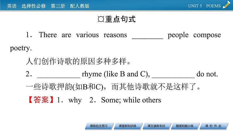 新教材人教英语选择性必修第三册 UNIT 5 Period 1 PPT课件+练习07