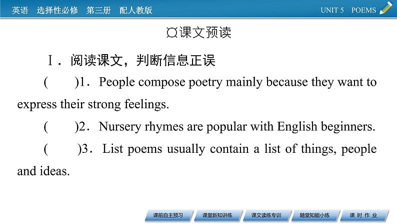 新教材人教英语选择性必修第三册 UNIT 5 Period 1 PPT课件+练习08