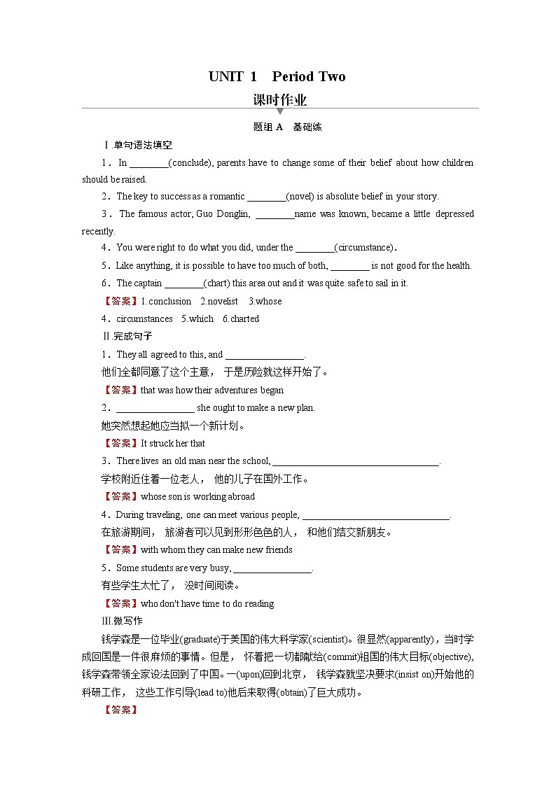 UNIT 1 Period 2第1页