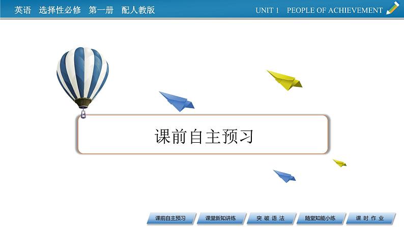 UNIT 1 Period 2第2页