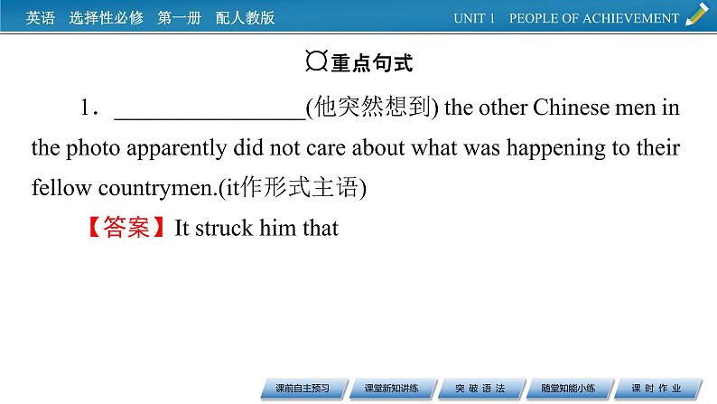 UNIT 1 Period 2第6页