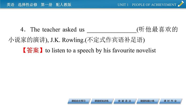 UNIT 1 Period 2第8页