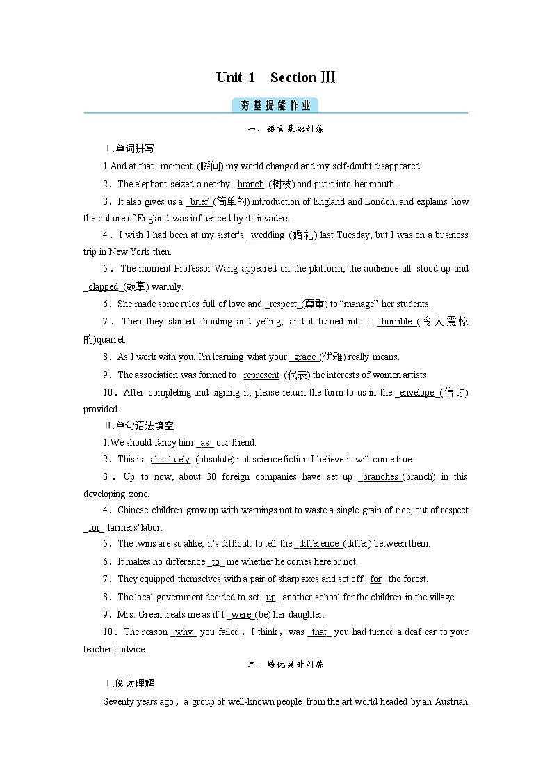 人教版英语 必修第3册Unit 1 Section 3 PPT课件+练习01