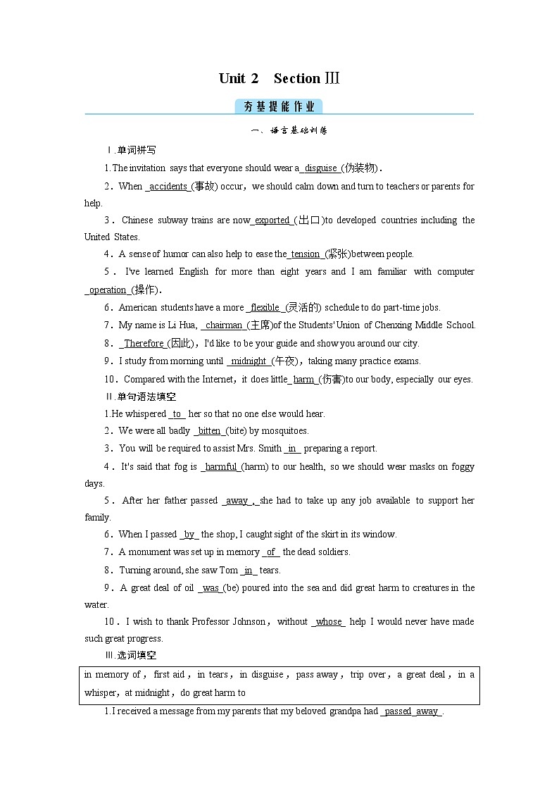 人教版英语 必修第3册Unit 2 Section 3 PPT课件+练习01