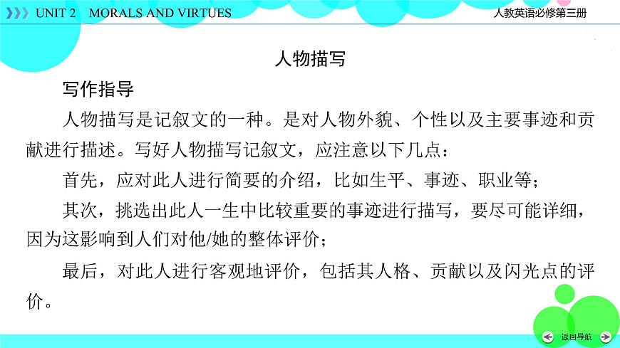 Unit 2 Section 4第5頁(yè)
