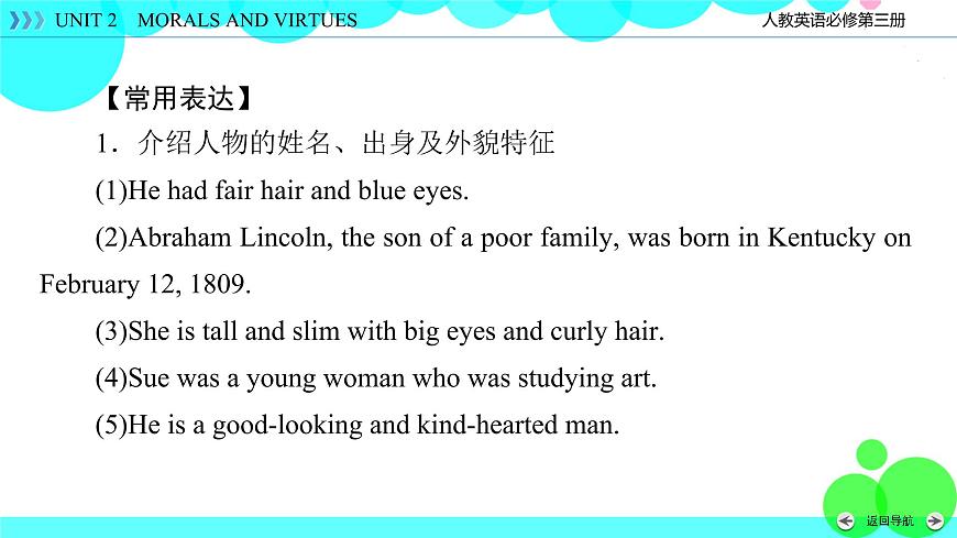 Unit 2 Section 4第6頁(yè)